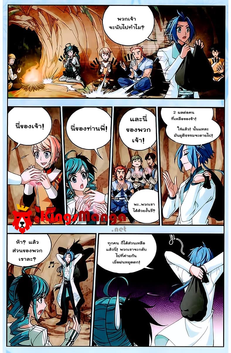 Da Zhu Zai page 13