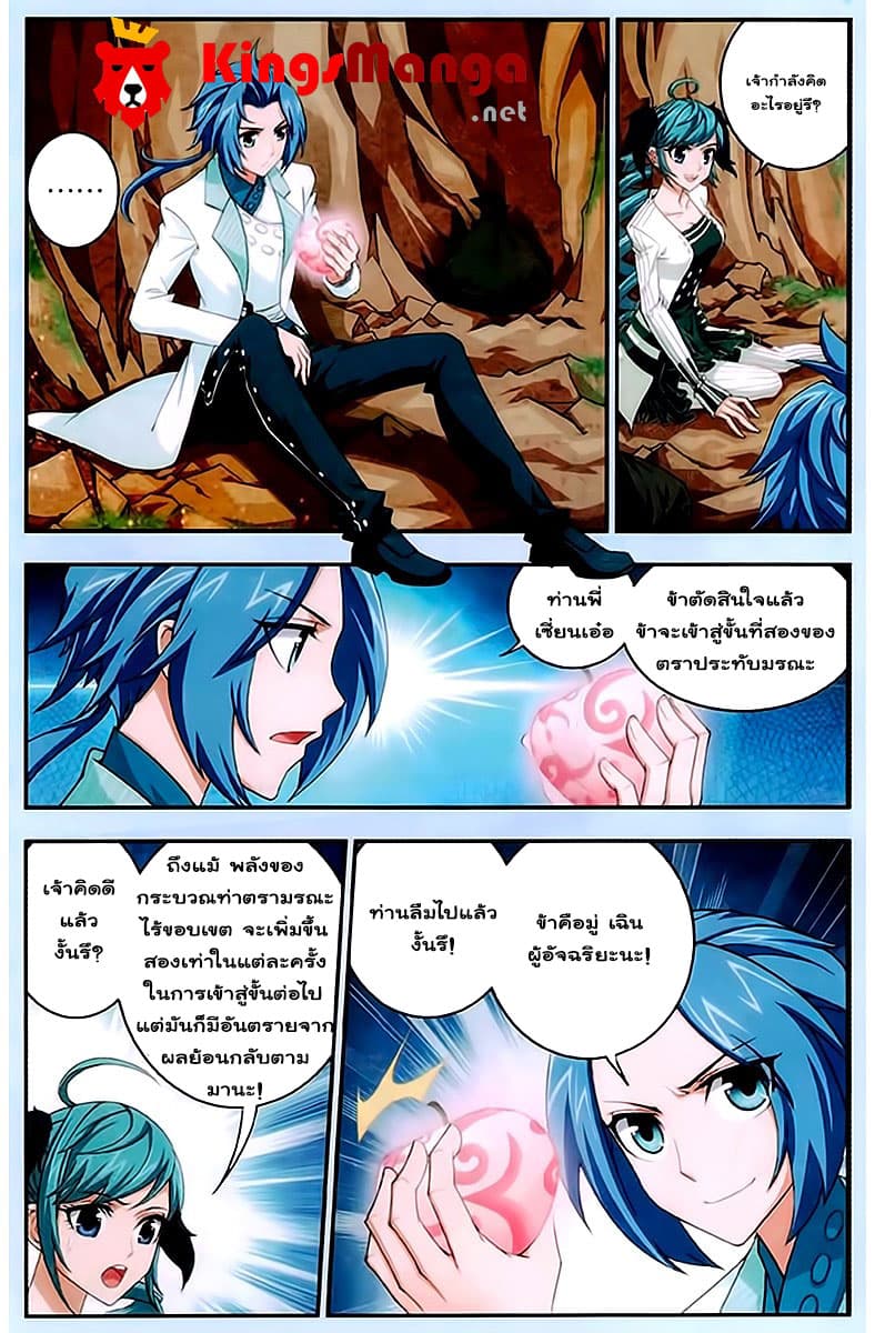 Da Zhu Zai page 14