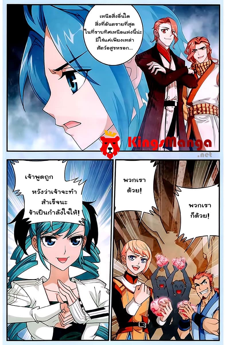 Da Zhu Zai page 15