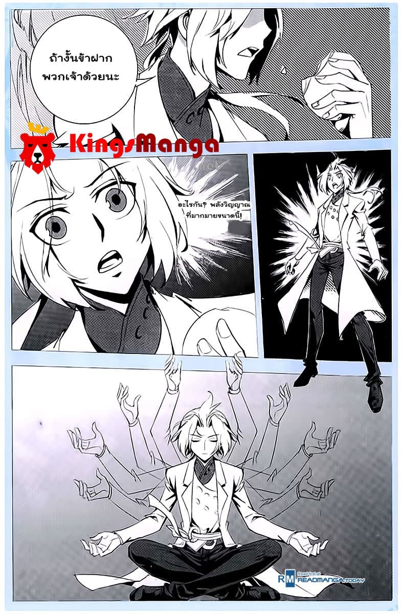Da Zhu Zai page 16