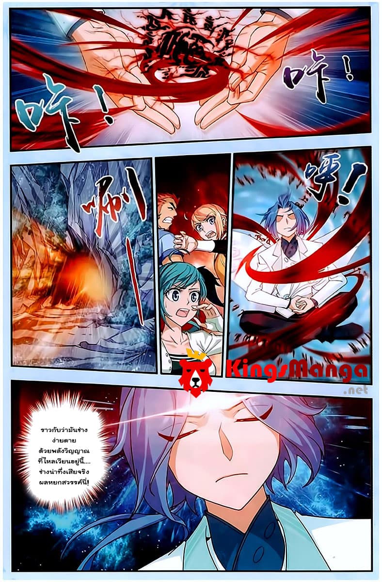 Da Zhu Zai page 17
