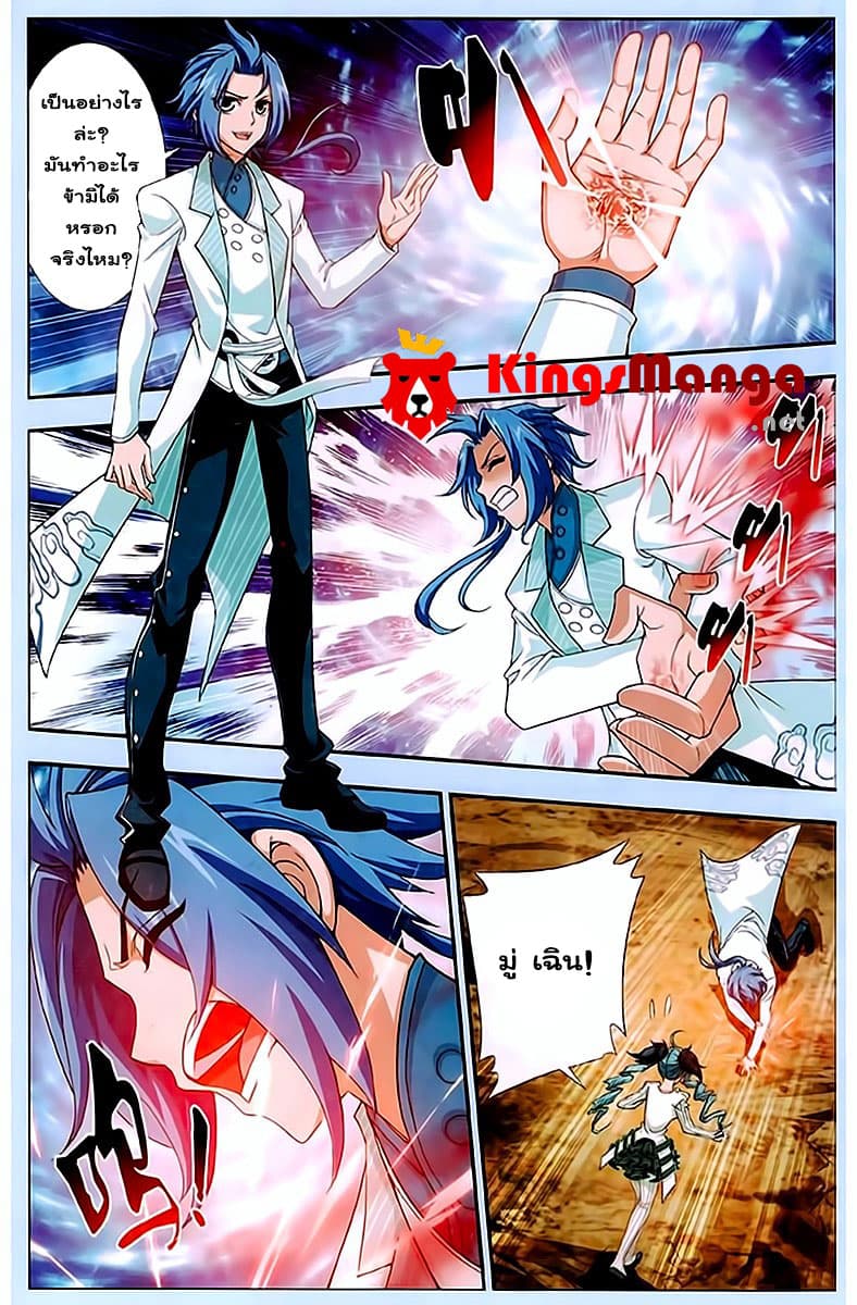 Da Zhu Zai page 19