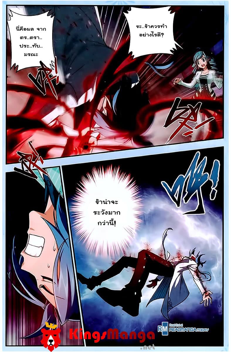 Da Zhu Zai page 20