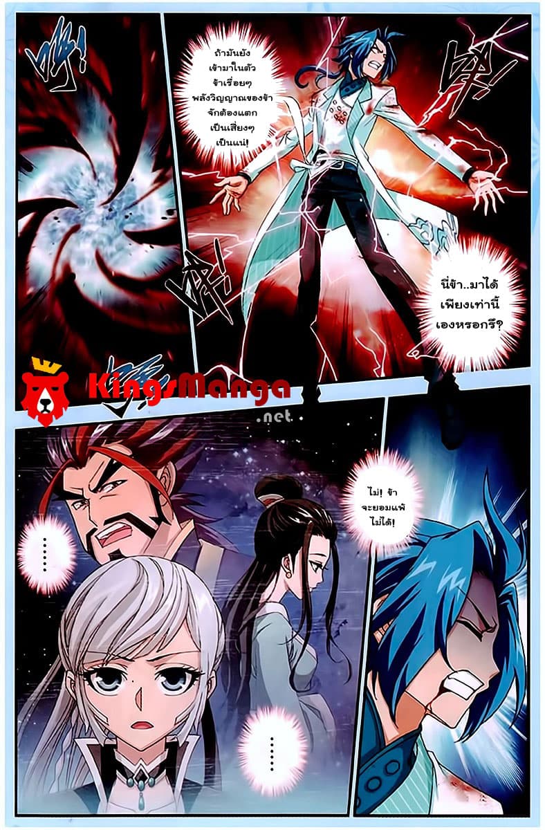 Da Zhu Zai page 21