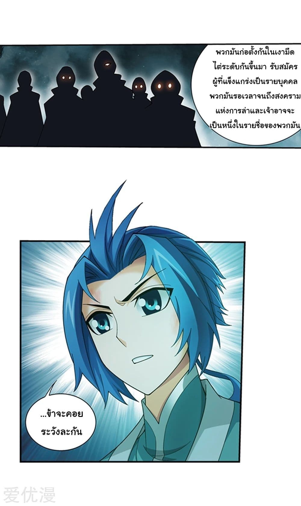 Da Zhu Zai page 6