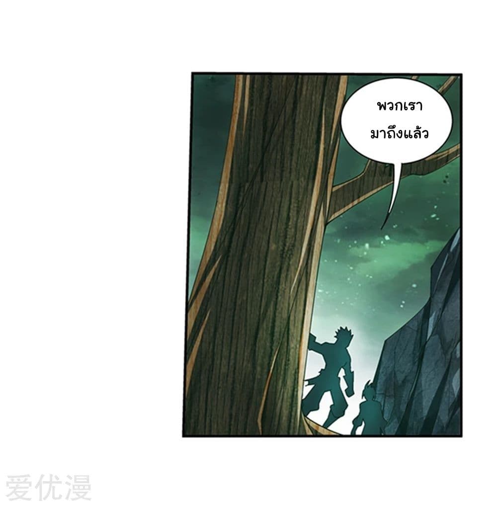 Da Zhu Zai page 7