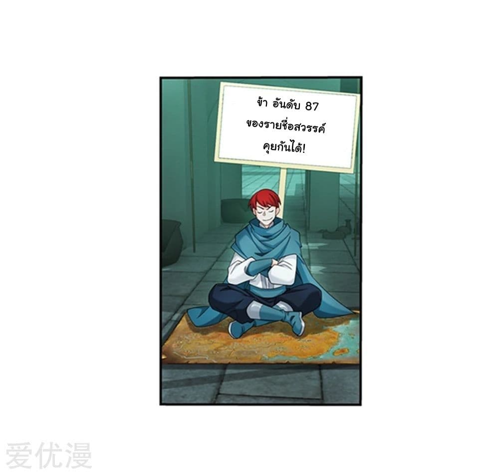 Da Zhu Zai page 12