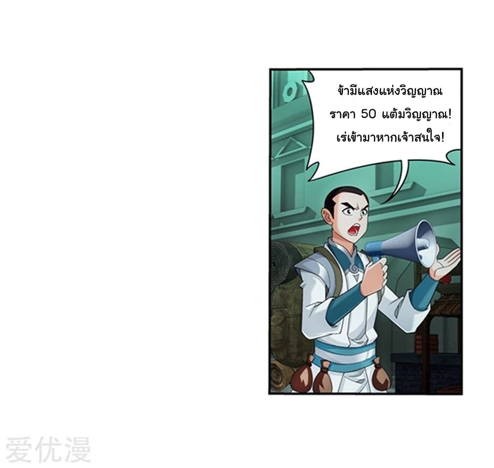 Da Zhu Zai page 13