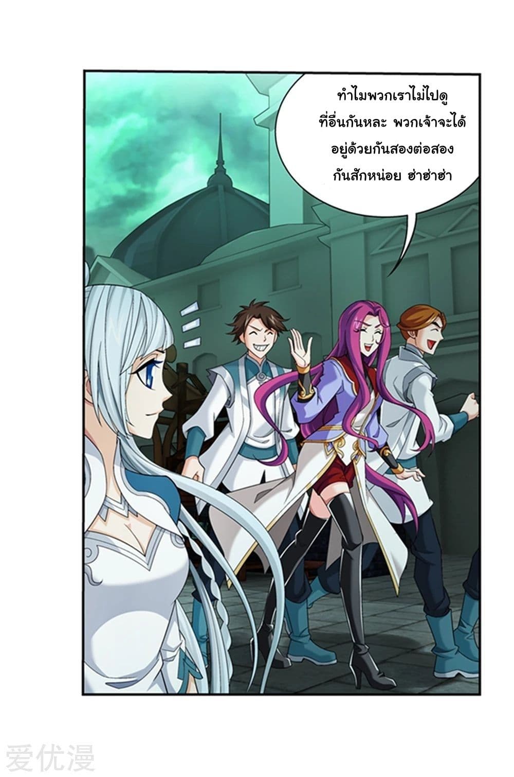 Da Zhu Zai page 17