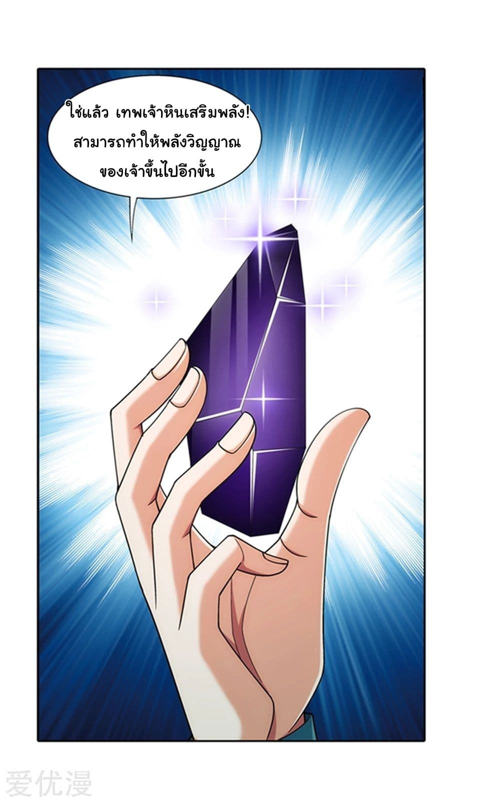 Da Zhu Zai page 23