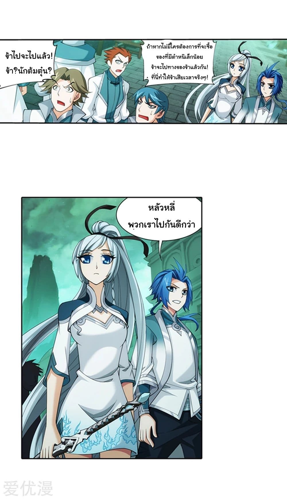 Da Zhu Zai page 26