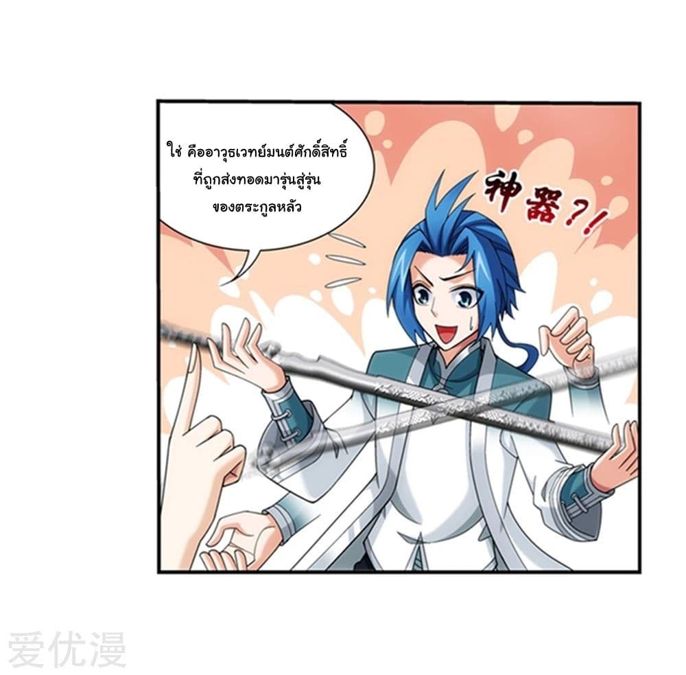Da Zhu Zai page 30