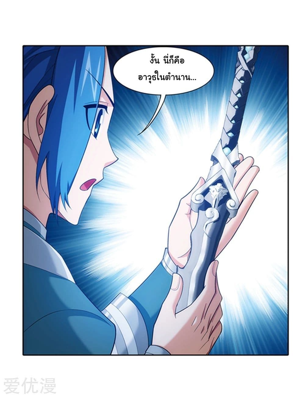 Da Zhu Zai page 31
