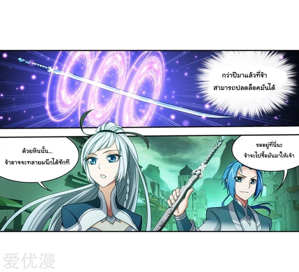 Da Zhu Zai page 33