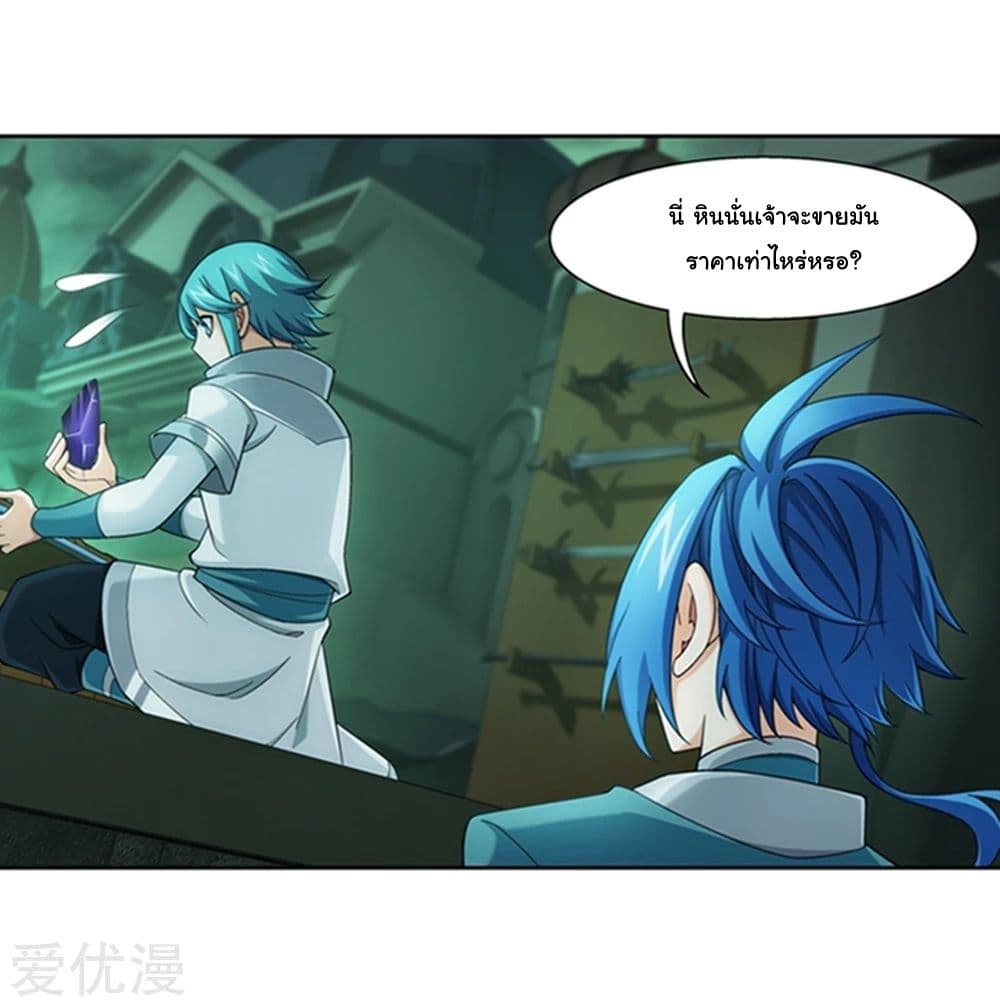 Da Zhu Zai page 34