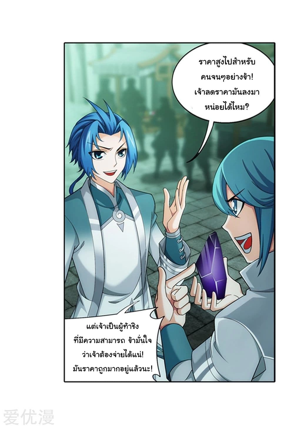 Da Zhu Zai page 37