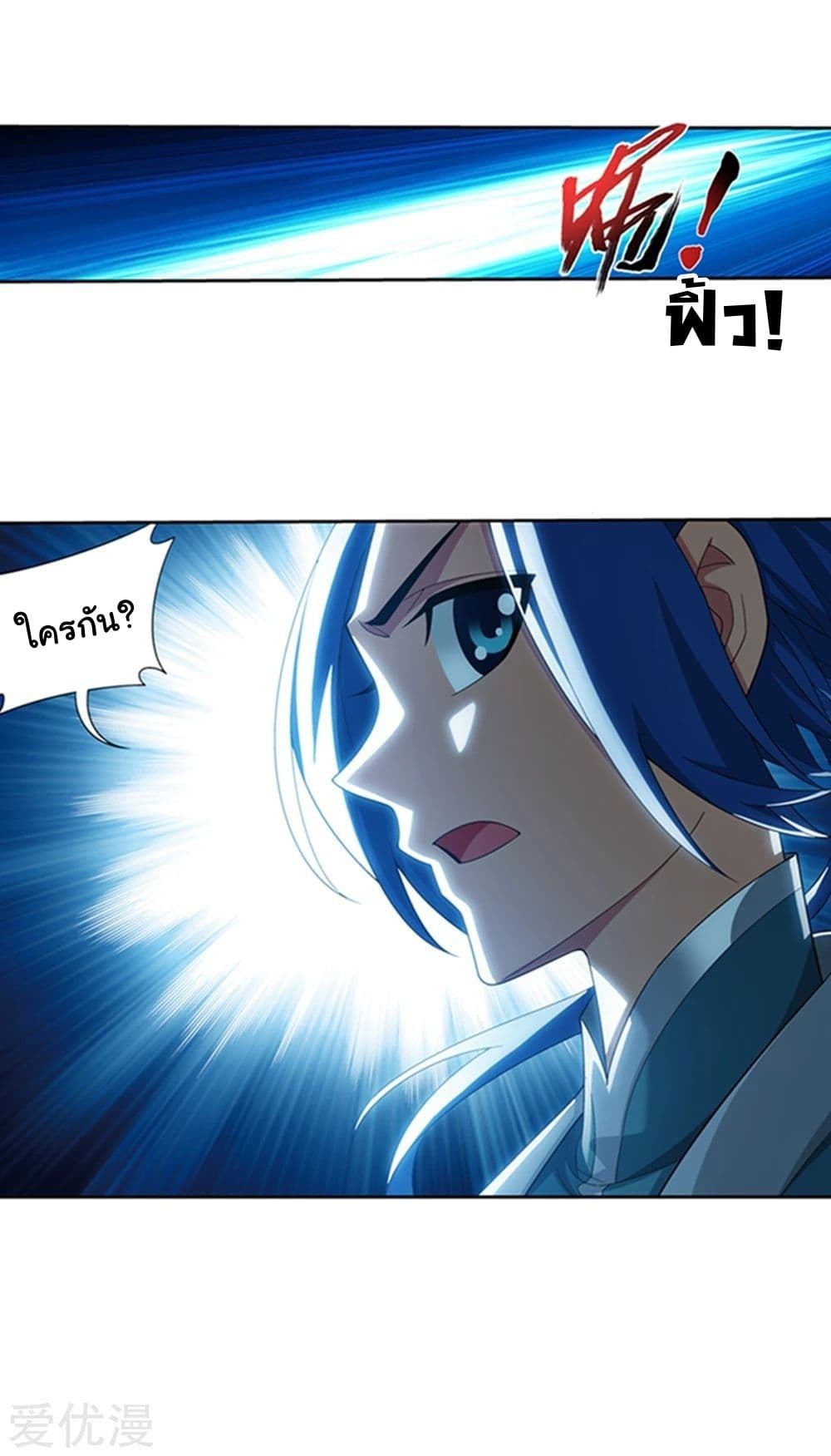 Da Zhu Zai page 39