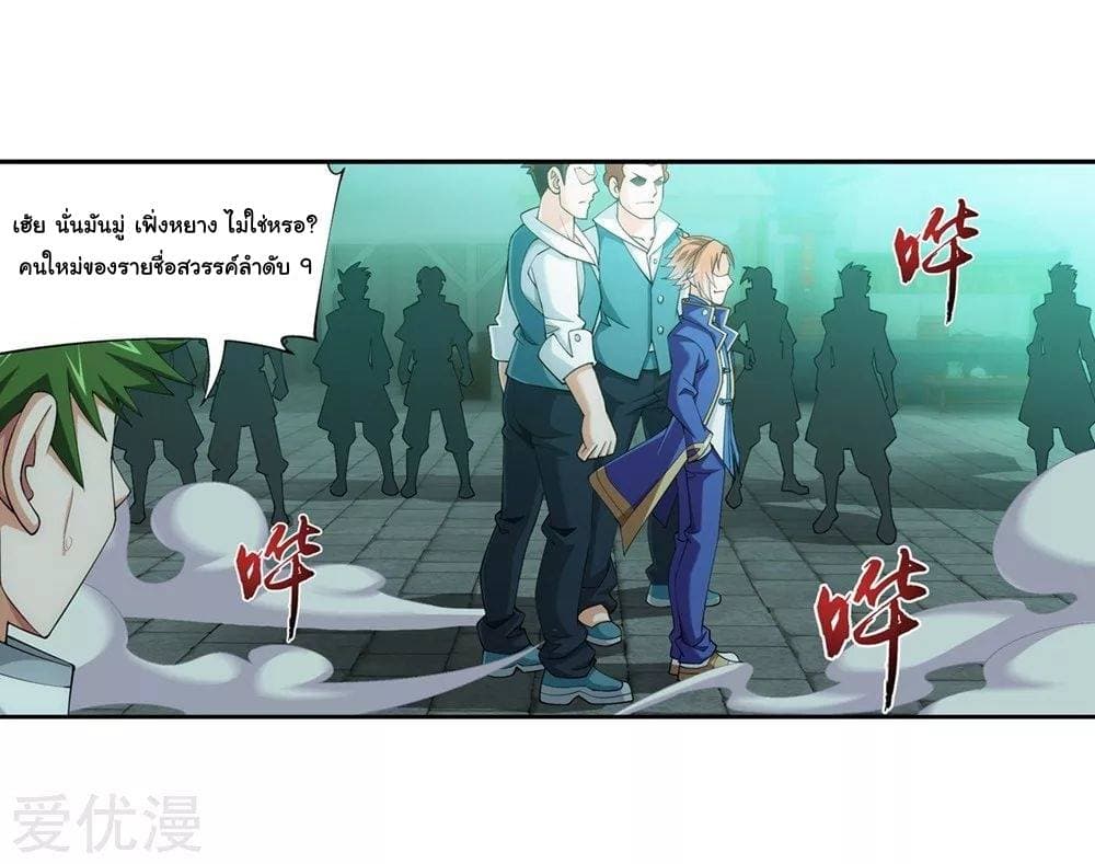 Da Zhu Zai page 9
