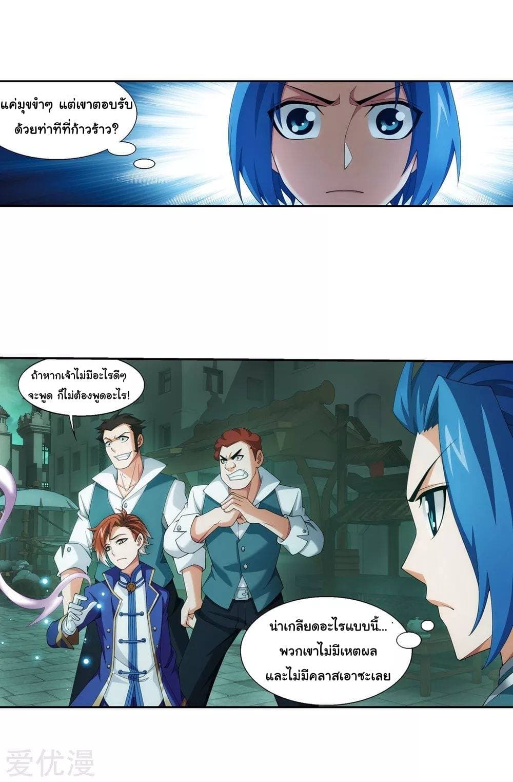 Da Zhu Zai page 14