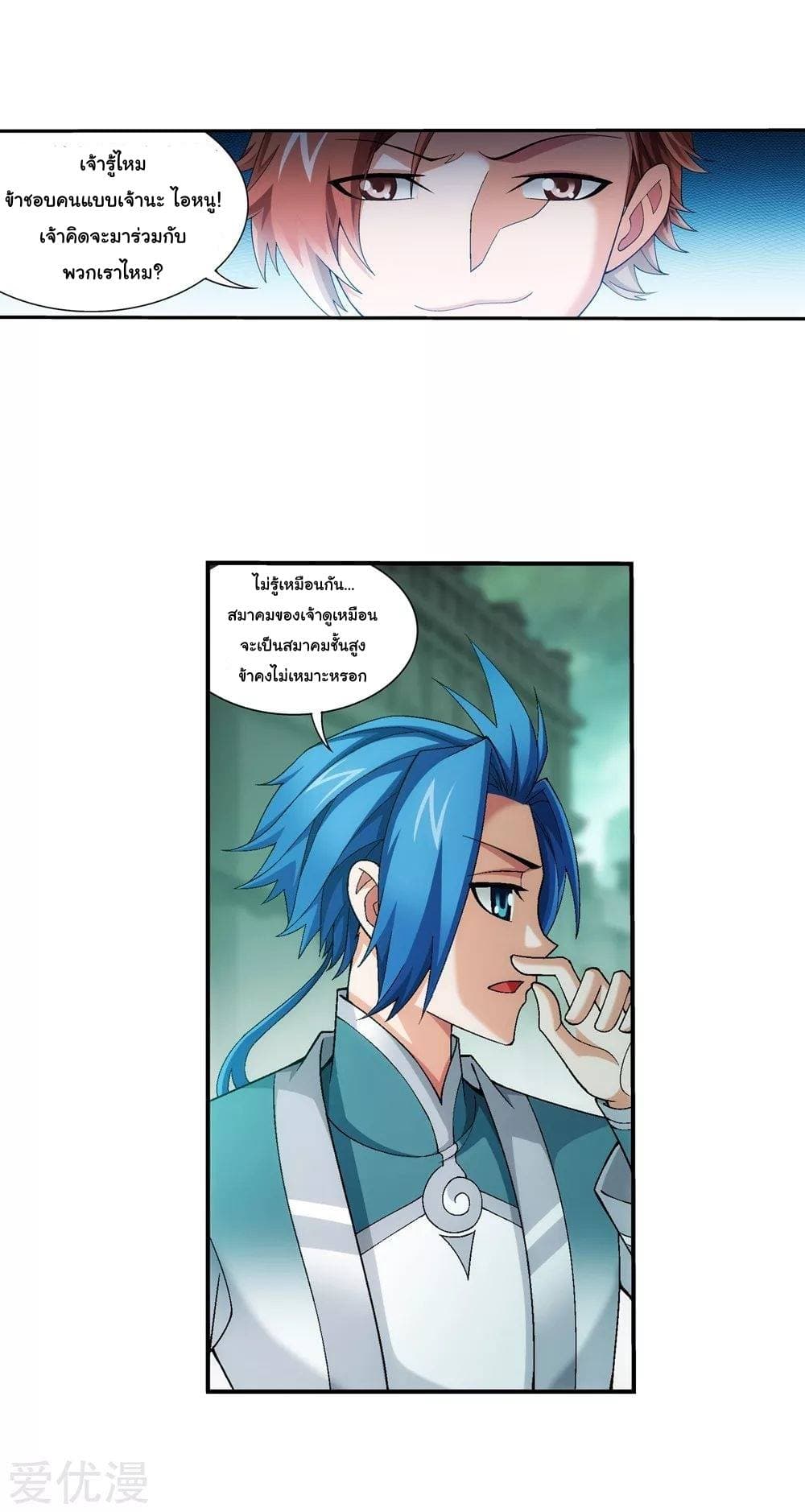 Da Zhu Zai page 19