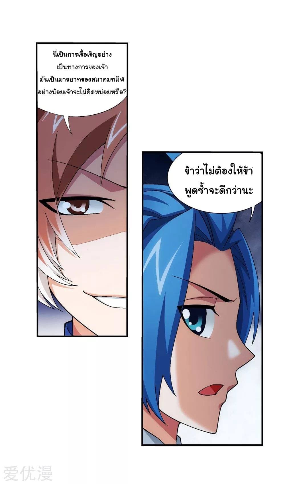 Da Zhu Zai page 20