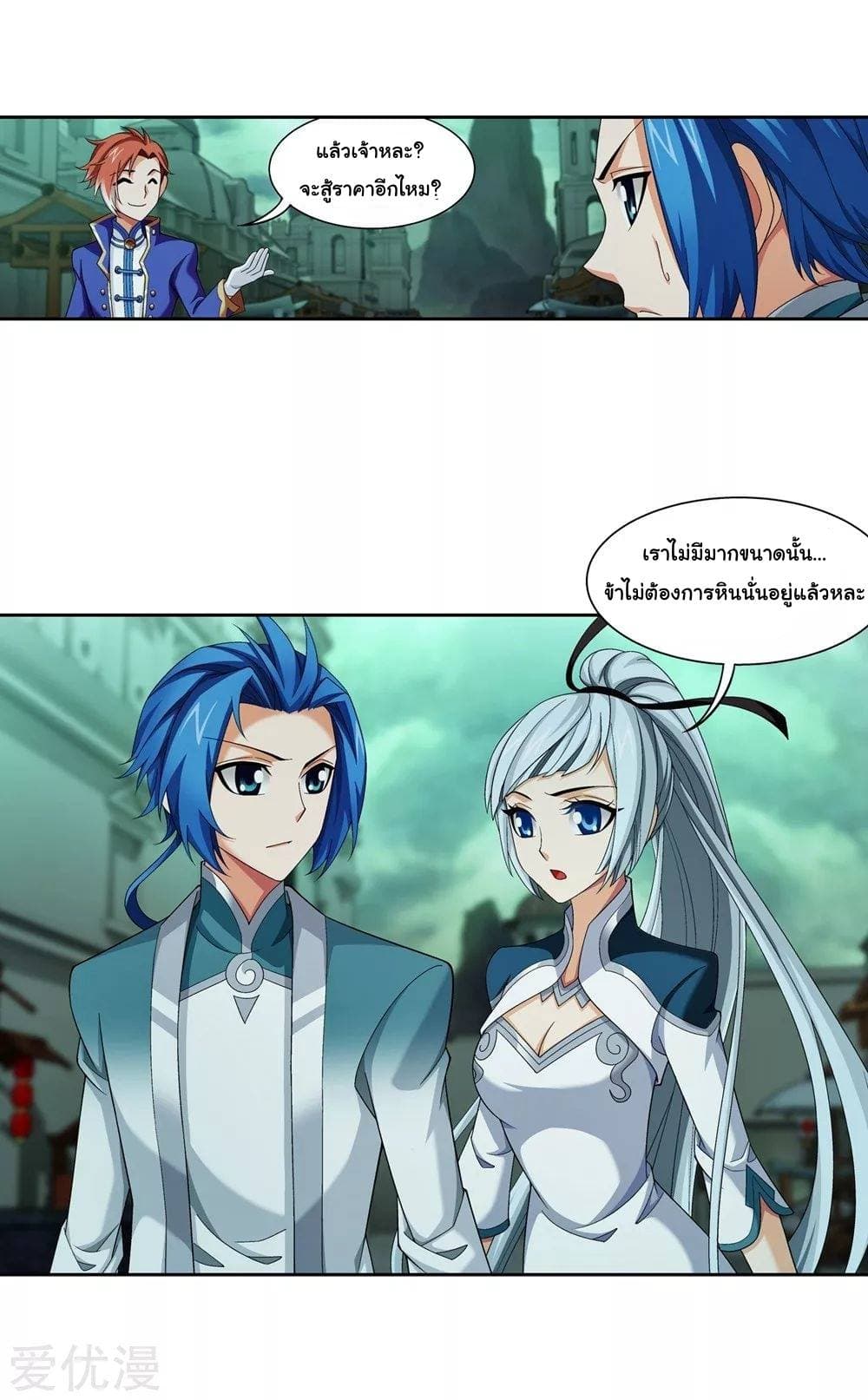 Da Zhu Zai page 26