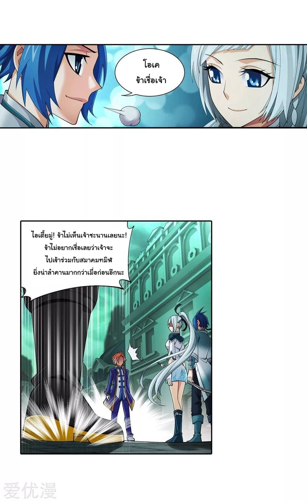 Da Zhu Zai page 27
