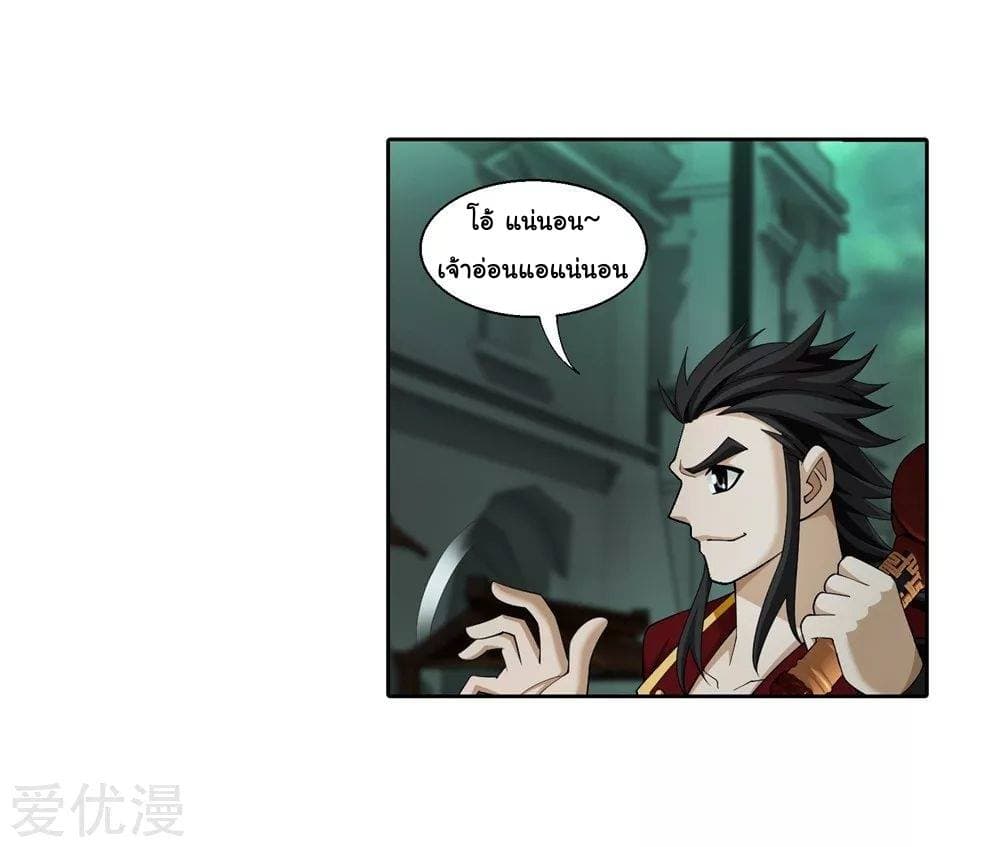 Da Zhu Zai page 32