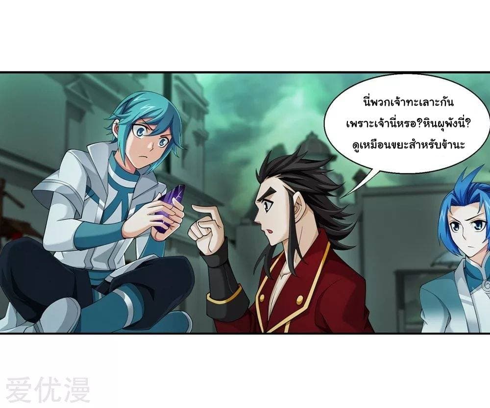 Da Zhu Zai page 33