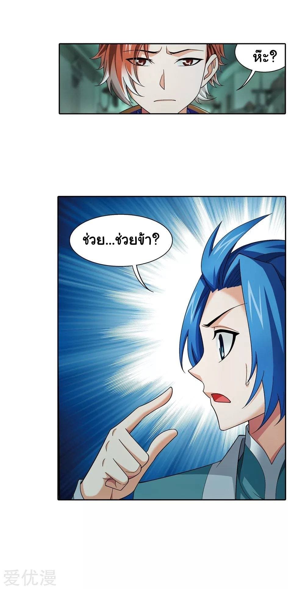 Da Zhu Zai page 36