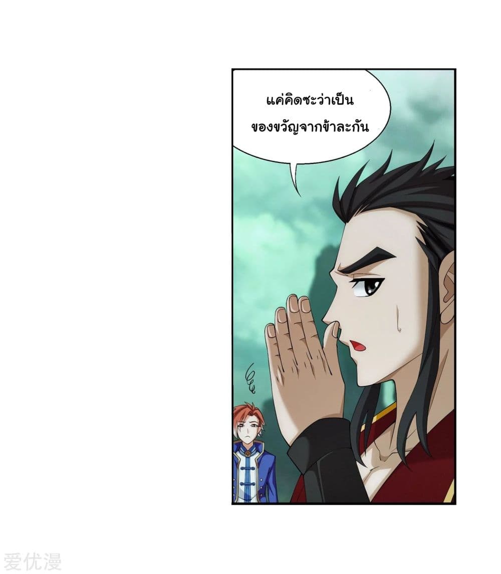 Da Zhu Zai page 5