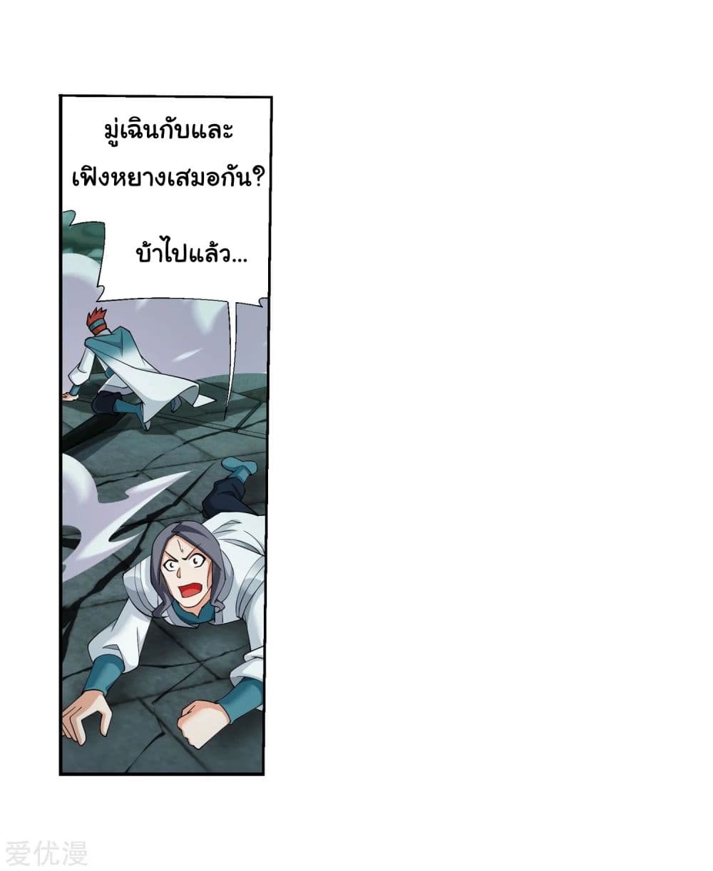 Da Zhu Zai page 18