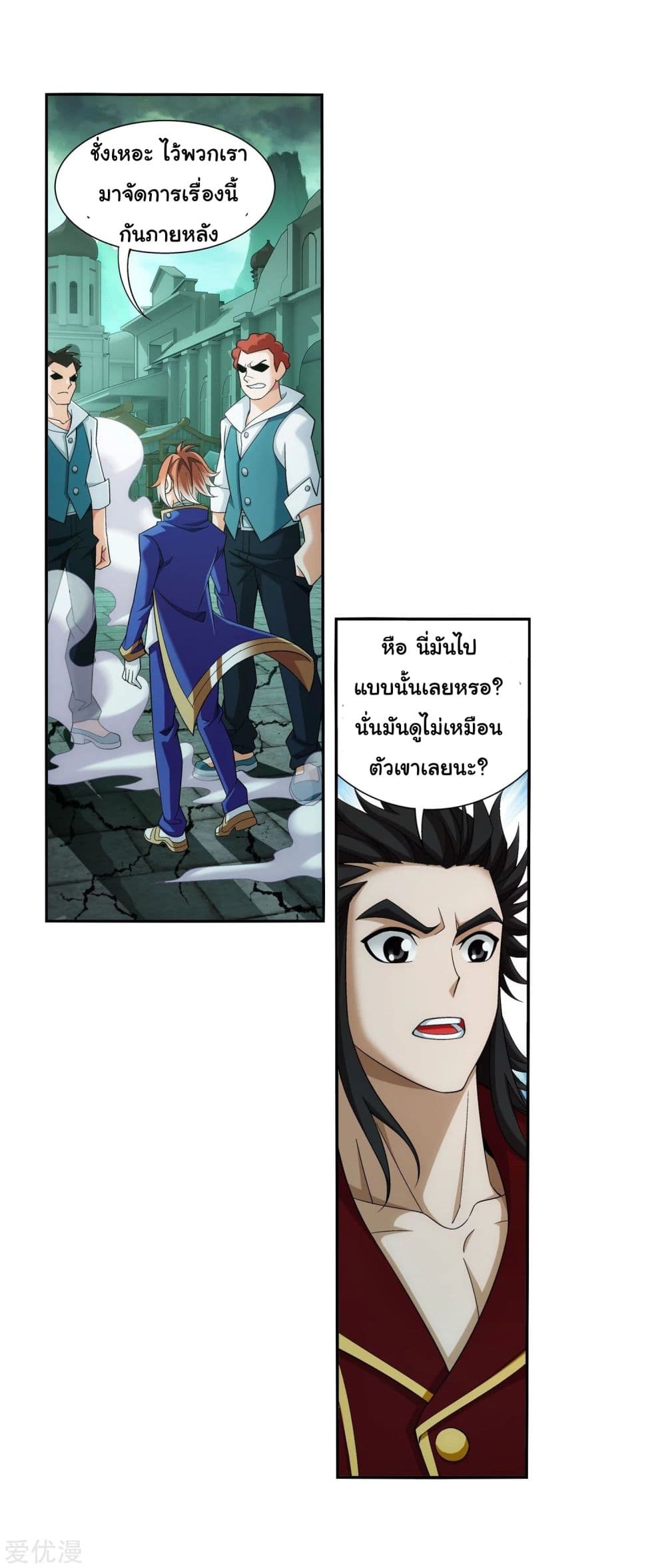 Da Zhu Zai page 22