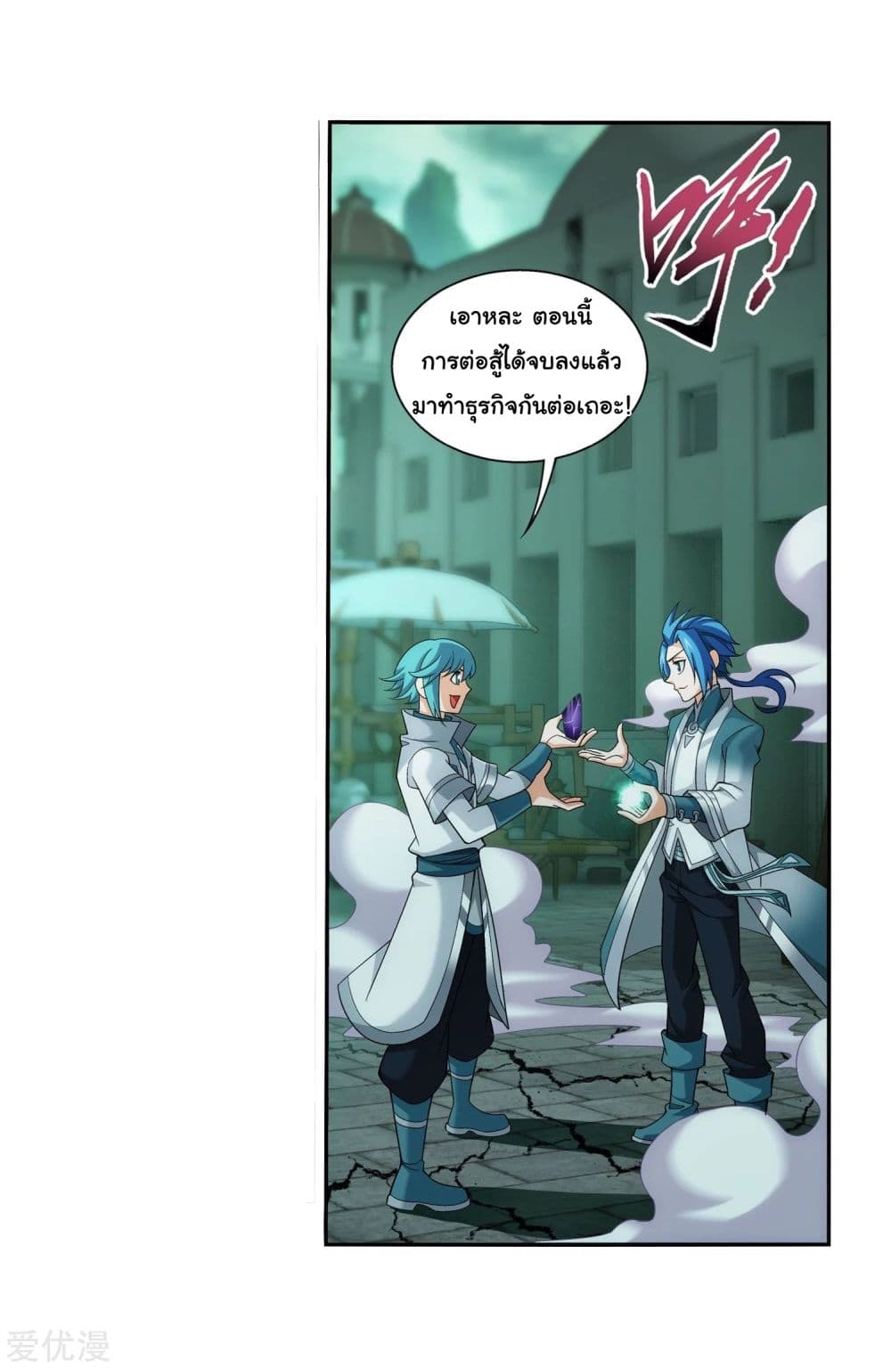 Da Zhu Zai page 23