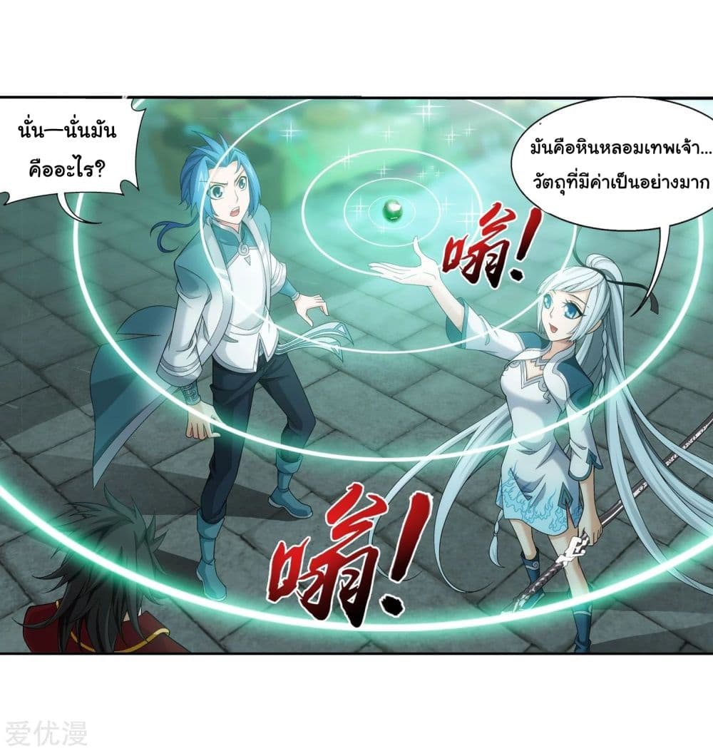 Da Zhu Zai page 31