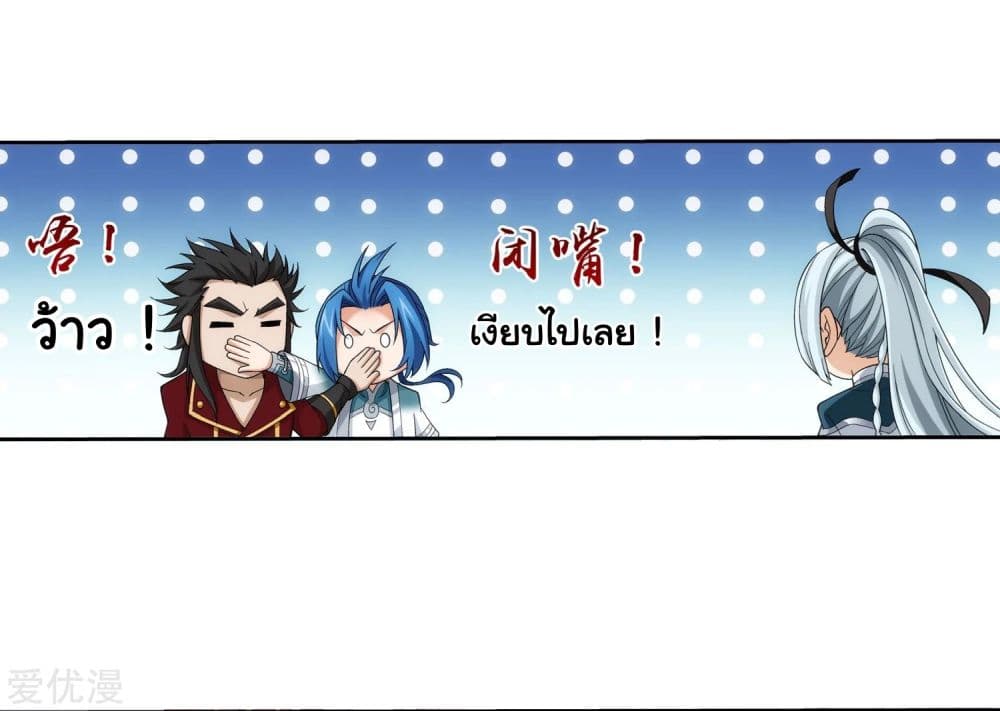 Da Zhu Zai page 33