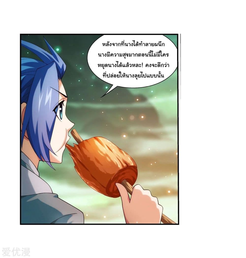 Da Zhu Zai page 4
