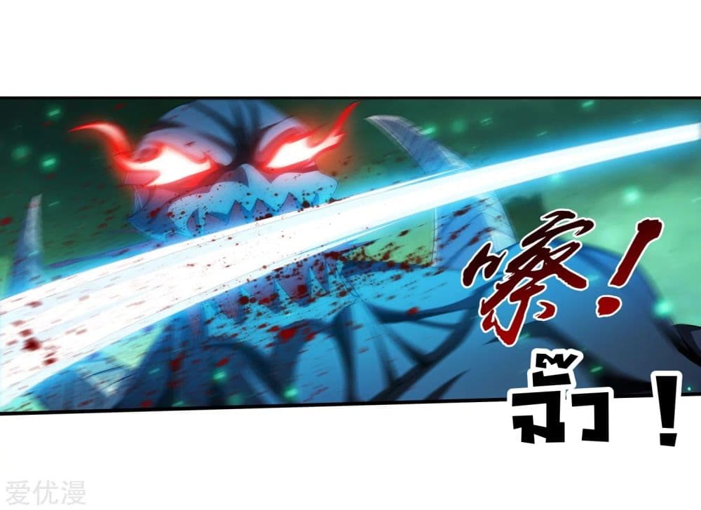 Da Zhu Zai page 6