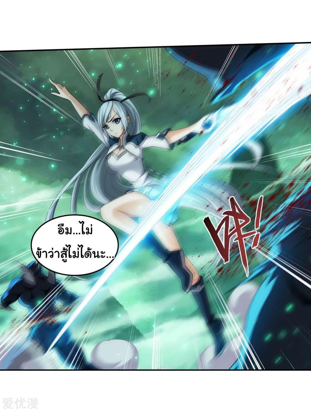 Da Zhu Zai page 7