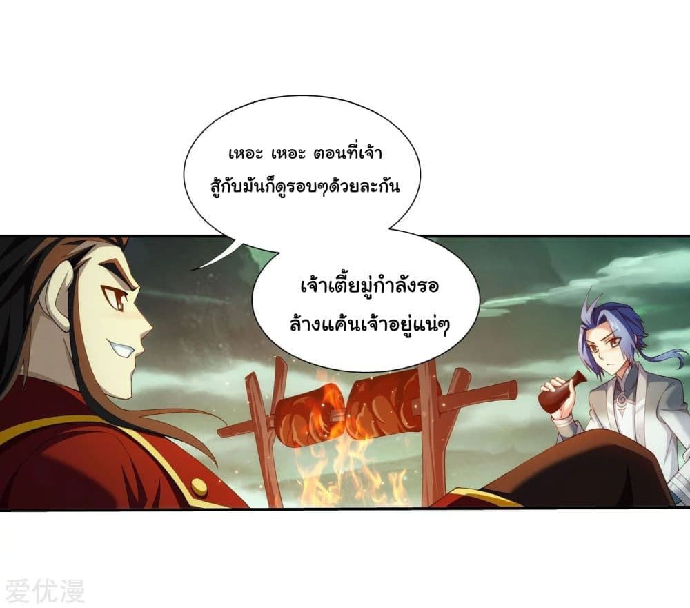 Da Zhu Zai page 16