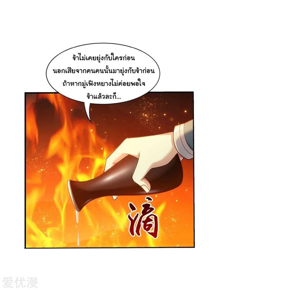 Da Zhu Zai page 17