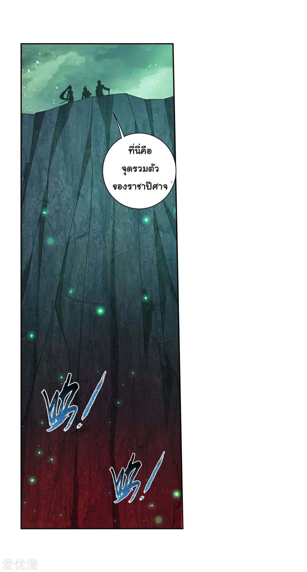 Da Zhu Zai page 24