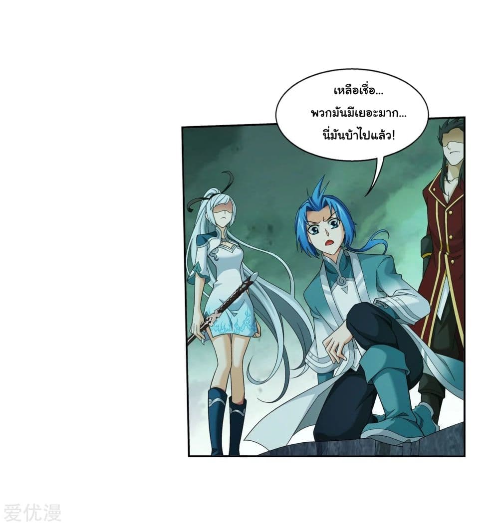 Da Zhu Zai page 27