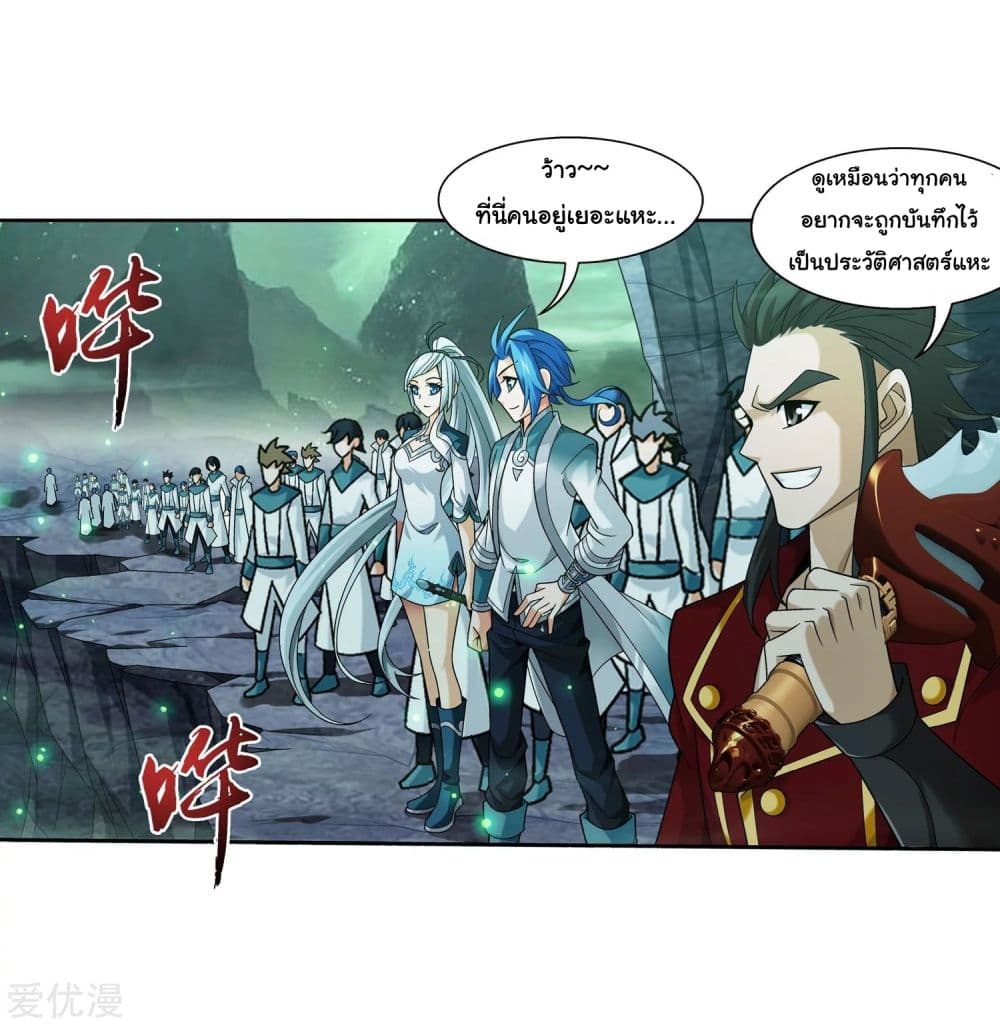 Da Zhu Zai page 28