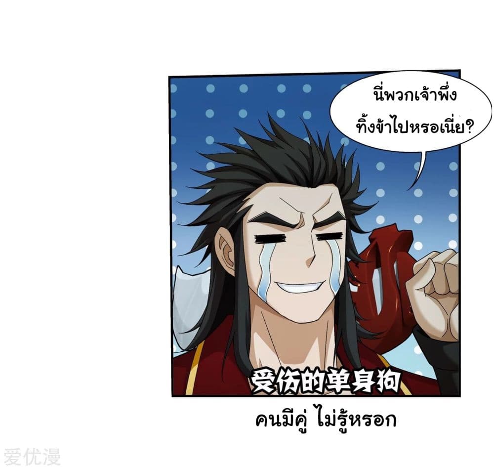 Da Zhu Zai page 38