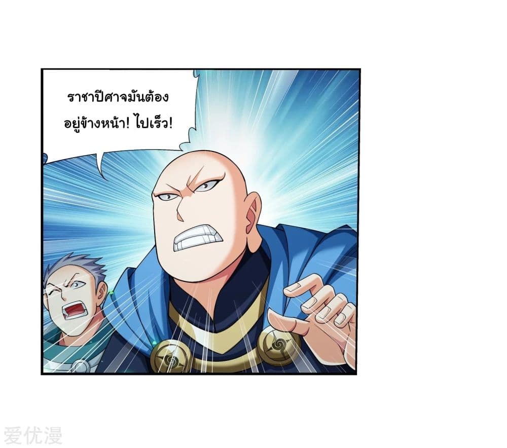 Da Zhu Zai page 6