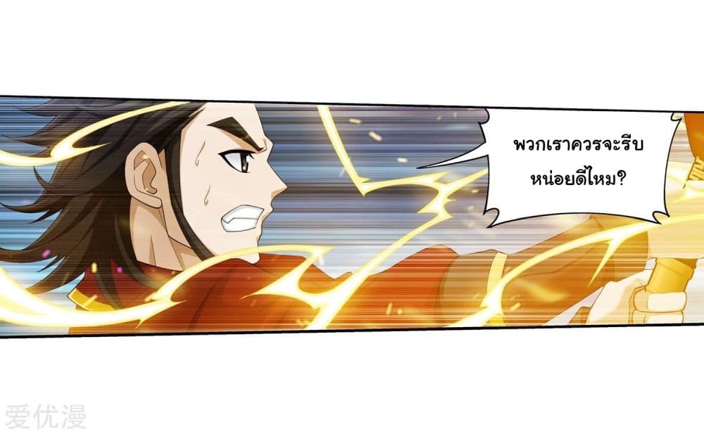 Da Zhu Zai page 9