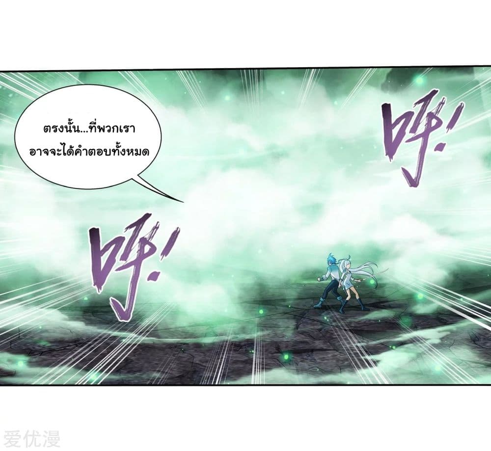 Da Zhu Zai page 21