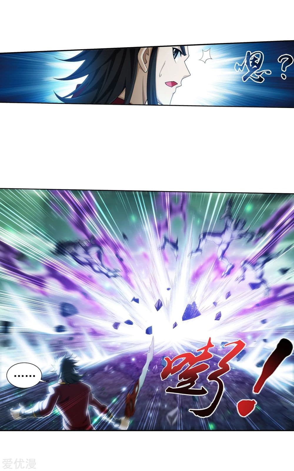 Da Zhu Zai page 24