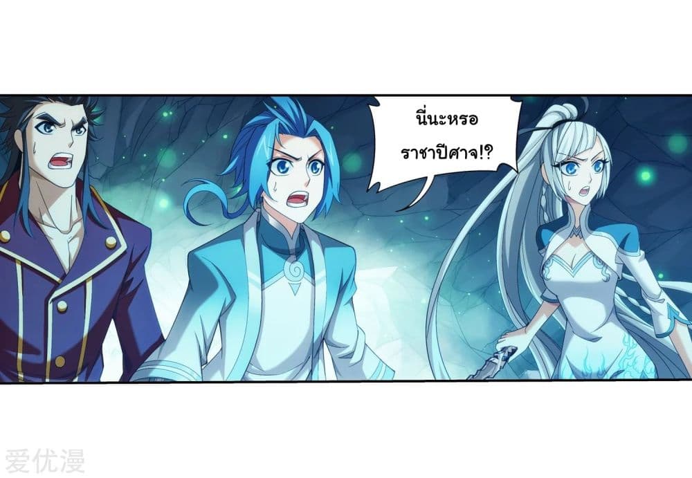 Da Zhu Zai page 35